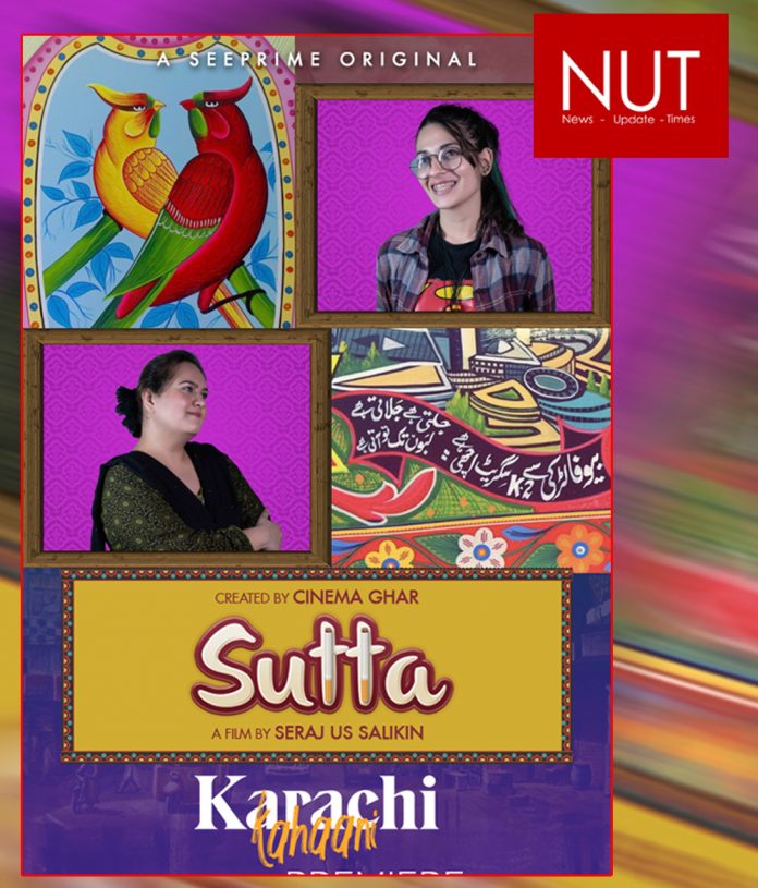 See Prime’s latest episode ‘Sutta’ from mini-series ‘Karachi Kahaani’ Now Streaming