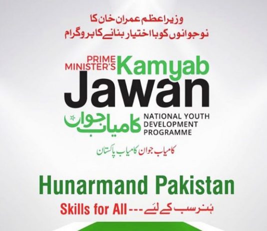 Govt set to start Kamyab Pakistan Programme soon